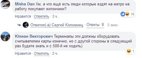 "Пошли дурня богу молиться": "покращення" в метро Киева насмешило соцсети