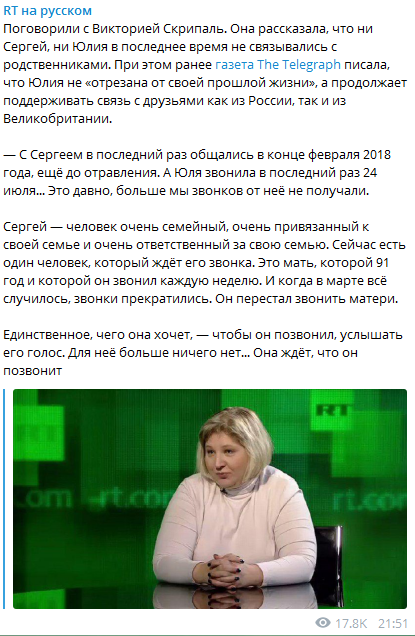  ''Ждет звонка!'' В России заявили об исчезновении Скрипалей