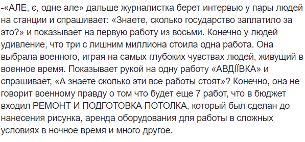 ''Фейк и манипуляция'': куратор скандальных муралов в метро Киева обнародовал все затраты