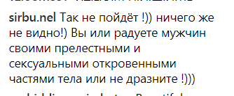 ''До Седокової, як до Місяця'': Глюкоза в прозорій сукні без білизни спровокувала суперечки в мережі