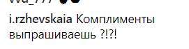 ''До Седокової, як до Місяця'': Глюкоза в прозорій сукні без білизни спровокувала суперечки в мережі