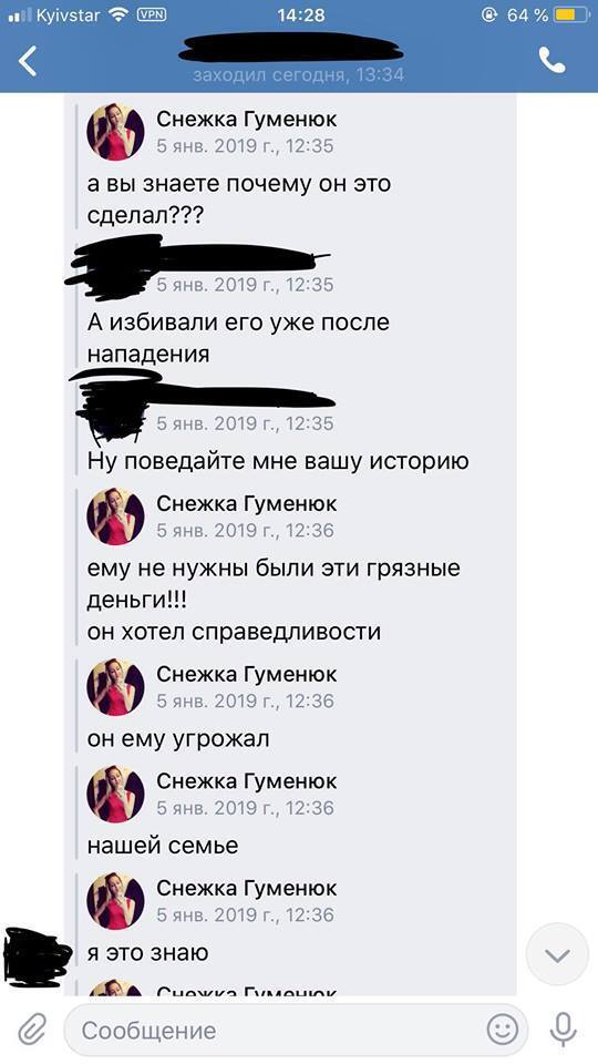 ''Церковь вне закона'': на Одесщине сын священника зверски избил афганца