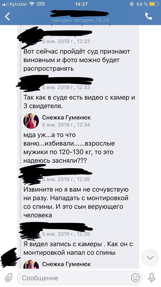 ''Церковь вне закона'': на Одесщине сын священника зверски избил афганца