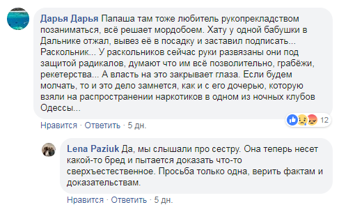 ''Церква поза законом'': на Одещині син священика по-звірячому побив афганця