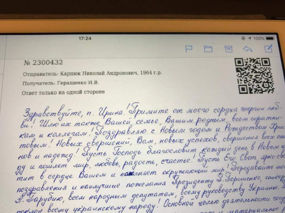 Після Сенцова: ще два політв'язні РФ написали потужні листи до українців