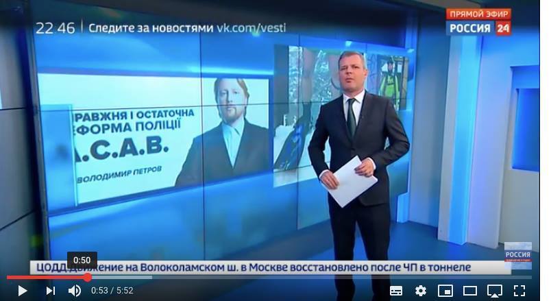 "Мусора" и А.С.А.В. в эфире: российский канал в прайм-тайм цитировал украинского политтехнолога
