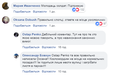 ''Вдома нехай нявкає!'' У поїзді розгорівся мовний скандал навколо ветерана АТО