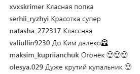 ''Смачненька'': Каменських запалила мережу пікантними фото