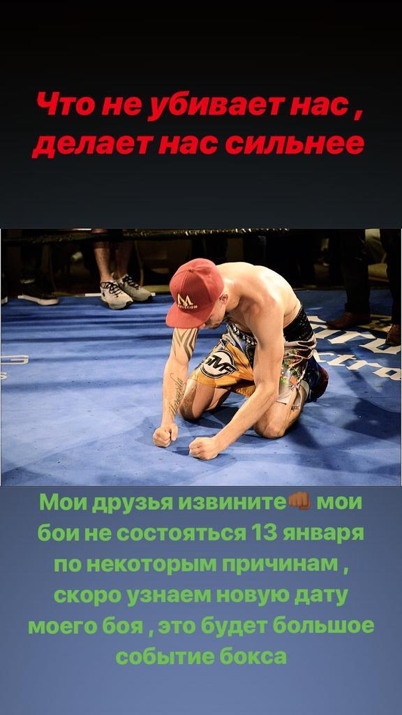 Бой известного украинского боксера неожиданно отменили