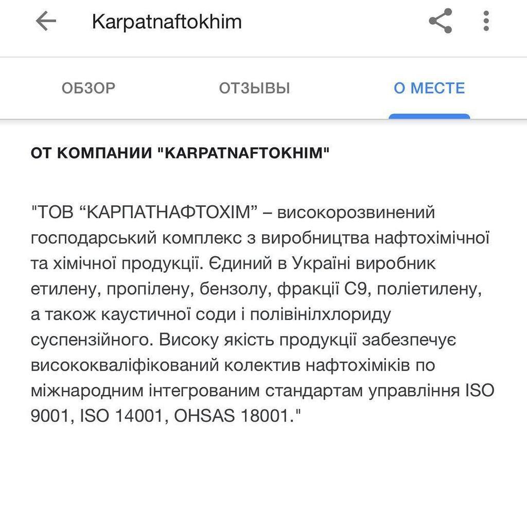 НП на заводі Іванчука: чи приховає пожежа багатомільярдні схеми