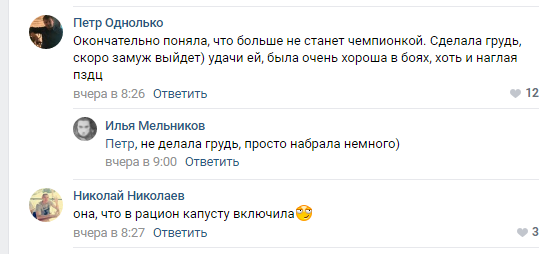 ''Зробила груди?'' П'ятикратна чемпіонка свiту пошуміла в мережі роздягненим фото