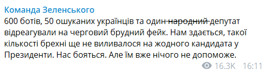 ''Стати на коліна'': навколо Зеленського розгорівся новий скандал