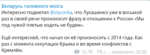''Під батогом ходити не будемо!'' Знайдено український підтекст у словах Лукашенка до Путіна