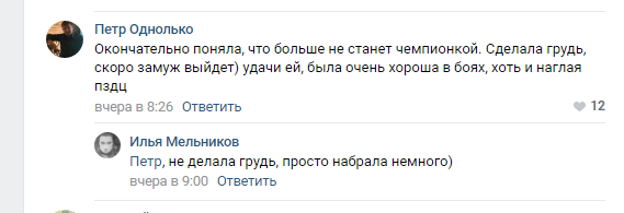 ''Зробила груди?'' П'ятикратна чемпіонка свiту пошуміла в мережі роздягненим фото