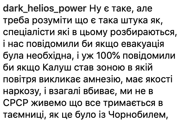 НП на заводі Іванчука: чи приховає пожежа багатомільярдні схеми