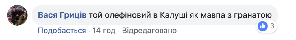 ''Той самий Чорнобиль'': в мережі назріла паніка через пожежу в Калуші