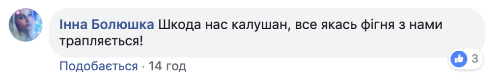 ''Той самий Чорнобиль'': в мережі назріла паніка через пожежу в Калуші