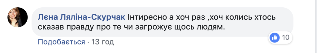 ''Той самий Чорнобиль'': в мережі назріла паніка через пожежу в Калуші