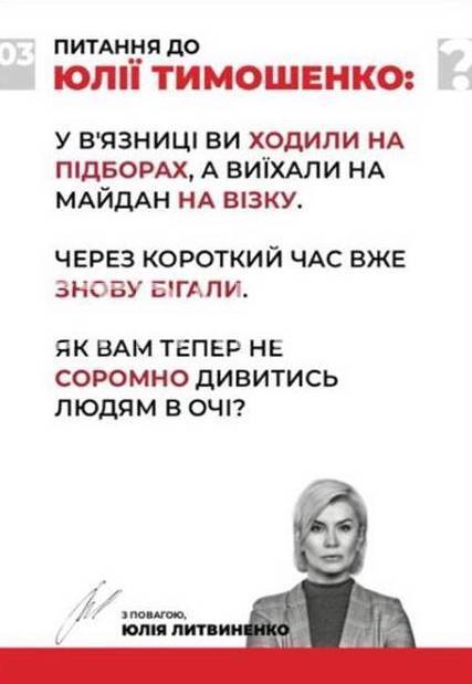 Плакаты Литвиненко