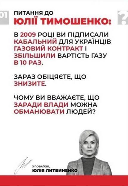 Плакати Литвиненко
