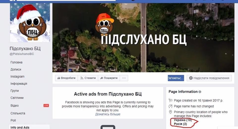 Facebook викрив сторінки ''патріотів'' України: за ким стоїть Росія