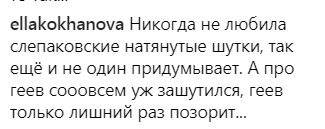 ''Ми були молодими геями'': Слєпаков спантеличив шанувальників раптовим зізнанням