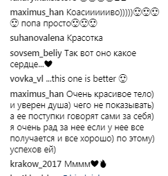 ''Жах! Більше нічого сказати'': еротичне фото Каменських посварило користувачів мережі