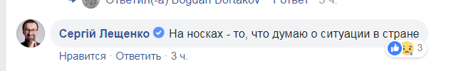 Шкарпетки ''в какашки'': Лещенка висміяли за дивне вбрання в Раді