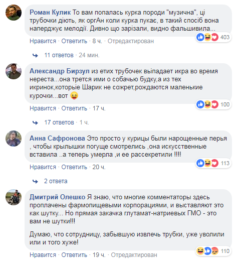 "Микрочипы Путина": фото куриных окорочков "с трубками" произвело фурор среди украинцев