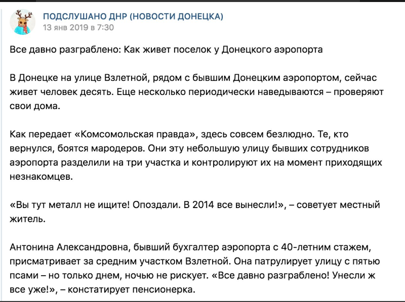 ''Усе давно розграбоване!'' У "ДНР" поділилися досягненнями ''русского міра''