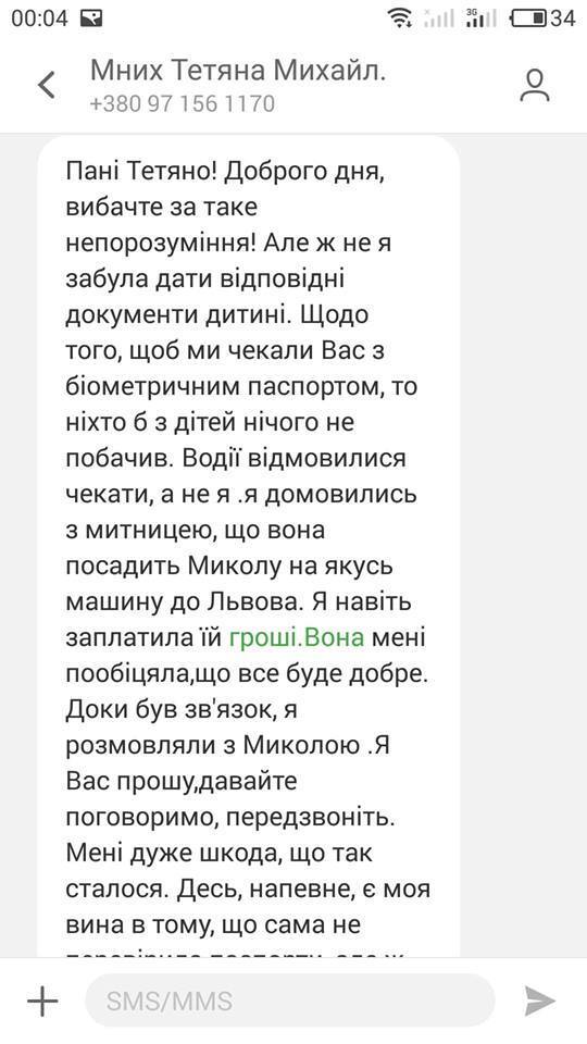 Переписка мами із завучем школи. Завуч запевняє, що нібито навіть заплатила гроші співробітниці на кордоні, щоб вона допомогла Миколі дістатися назад