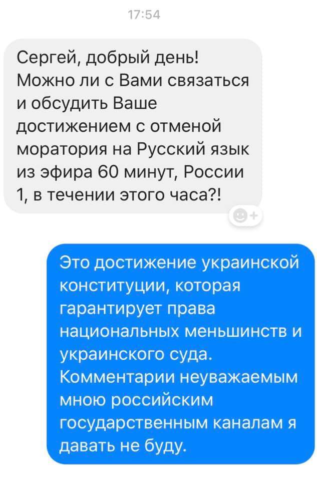 Ðа ÐÑвÑвÑÐ¸Ð½Ñ ÑапÑово ÑкаÑÑвали забоÑÐ¾Ð½Ñ Ð½Ð° ÑоÑÑйÑÑÐºÑ Ð¼Ð¾Ð²Ñ