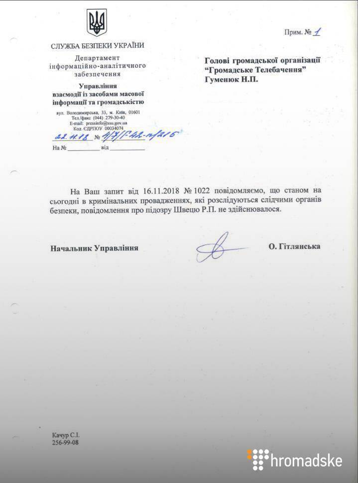 Благословляв анексію Криму: стало відомо про безкарність скандального митрополита МП