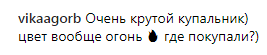 Екс-наречена Козловського схвилювала мережу гарячим фото