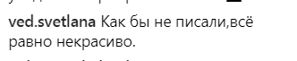 Бруд під нігтями: голлівудська зірка осоромилася на червоній доріжці