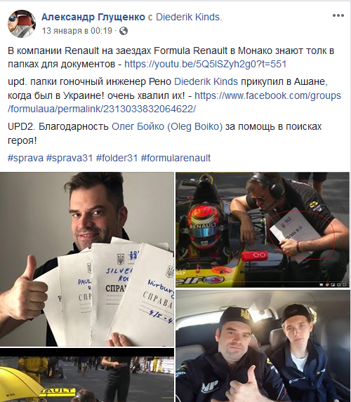 Герб Украины на автогонках в Монако произвел фурор в соцсетях