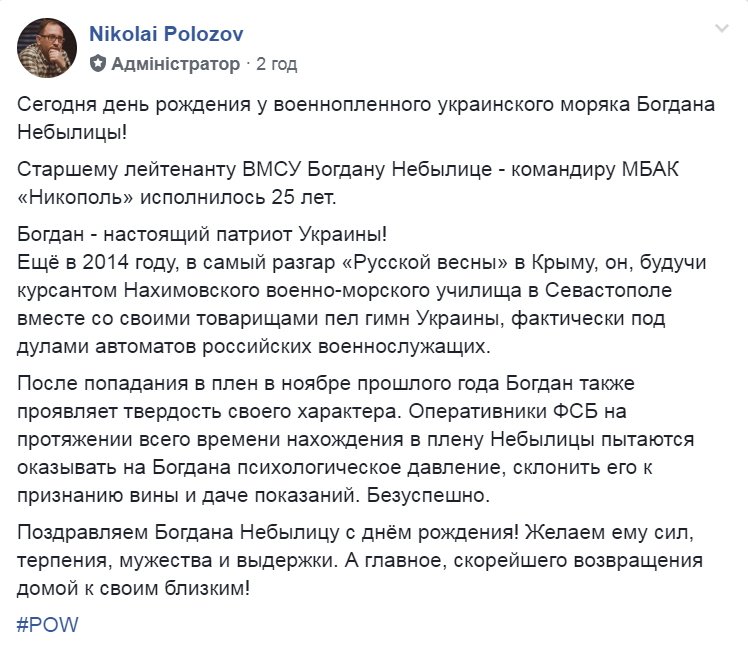 Пел гимн под дулами автоматов: всплыл впечатляющий факт о пленном моряке ВМСУ