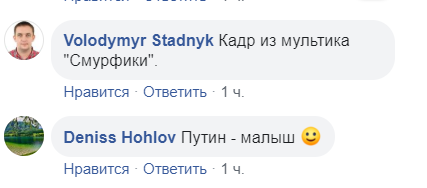 ''Який малюк'': у мережі ''спалили'' зріст Путіна