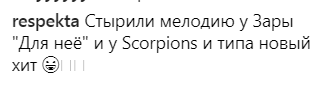 ''Вкрали у Scorpions'': Брежнєва викликала суперечки в мережі через нову пісню