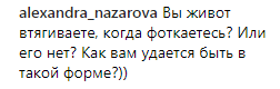 Екс-наречена Козловського схвилювала мережу гарячим фото