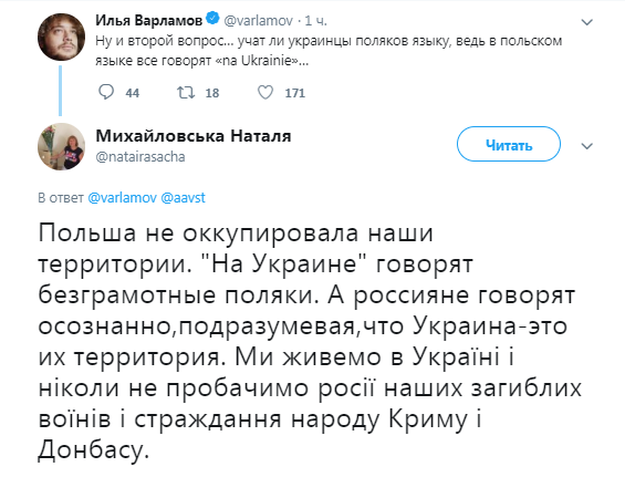 ''На Україні'': скандального російського блогера яскраво поставили на місце