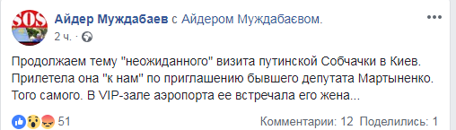 ''Маленький Путин'': приезд Собчак в Киев разозлил сеть 