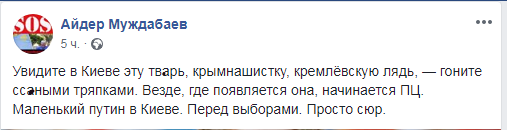 ''Маленький Путін'': приїзд Собчак до Києва розлютив мережу