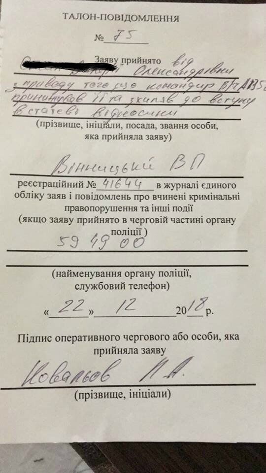 Наказував ставити клізми і знімати на відео: у ЗСУ спалахнув секс-скандал