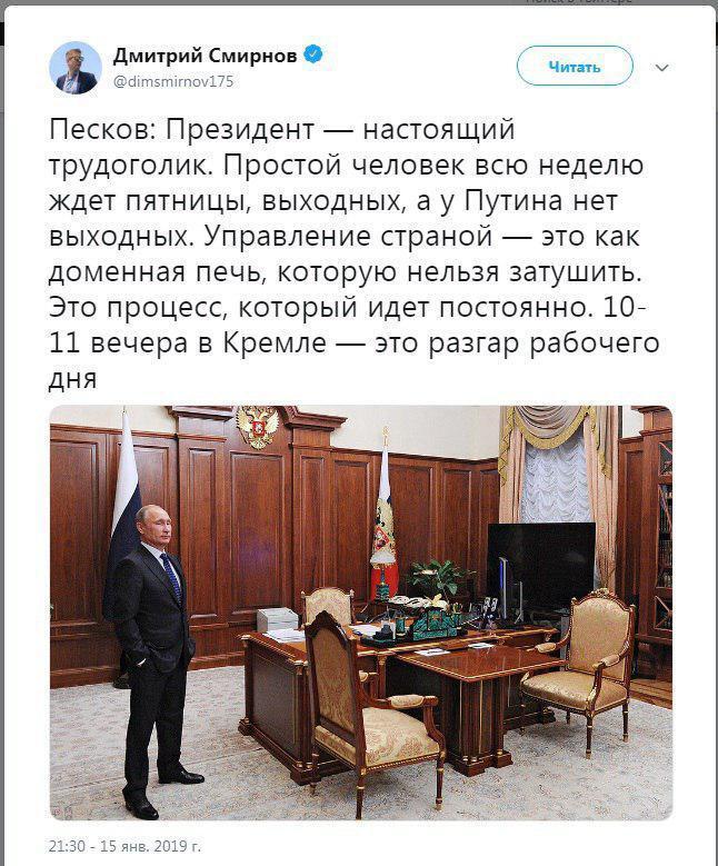 ''Ножки циркулем'': внешность Путина на новом фото озадачила сеть