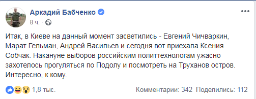 ''Маленький Путин'': приезд Собчак в Киев разозлил сеть 