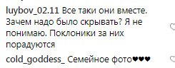 Потап и Каменских подтвердили совместный отпуск