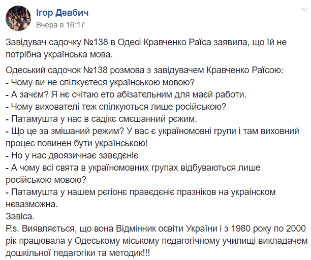 ''Украинский не нужен!'' В Одессе разгорелся языковой скандал