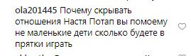 Потап и Каменских подтвердили совместный отпуск