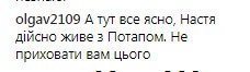 Потап и Каменских подтвердили совместный отпуск